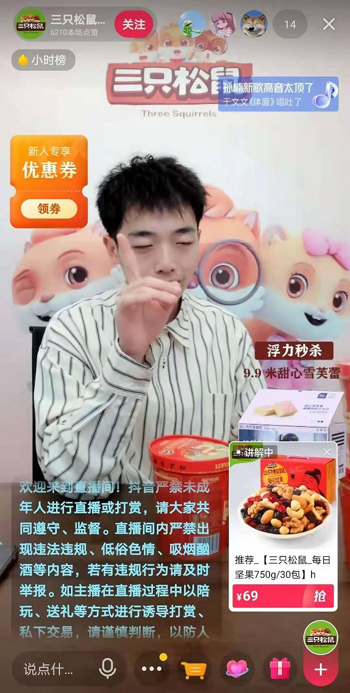 三只松鼠的自直播在2020年超过1000场
