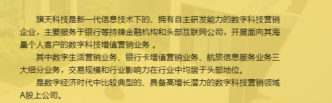 图片来源：旗天科技官网