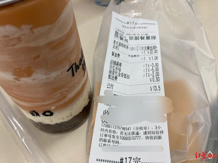 ▲暹香泰茶外卖支付了1元的包装
