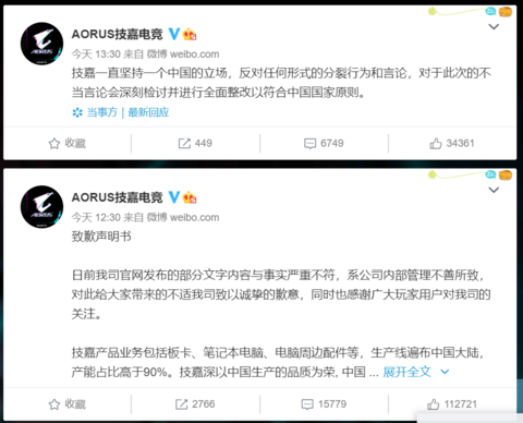 图源：新浪微博