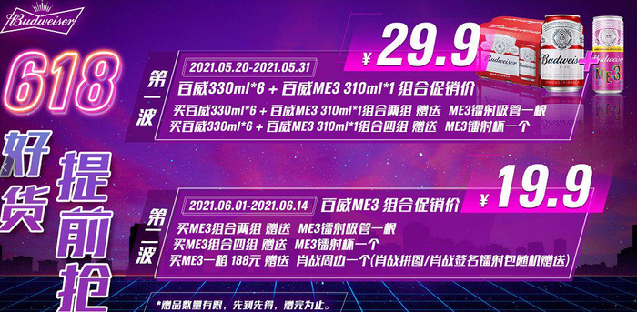 （图：家乐福618好货提前抢活动）