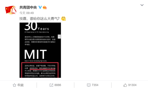 图源：新浪微博