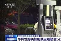 美国输油管线遭黑客攻击关停 恐慌性购买加剧供应短缺