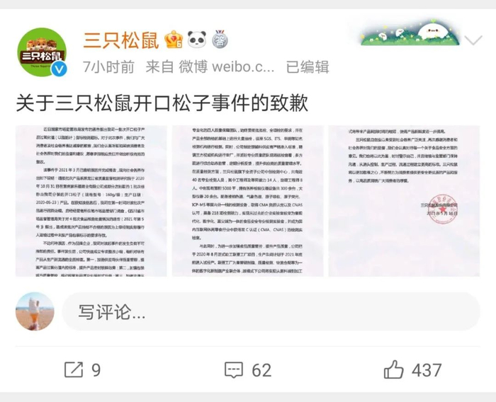 图片来源：微博