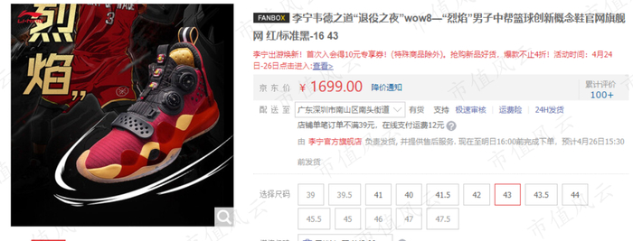 （图片来源：京东）