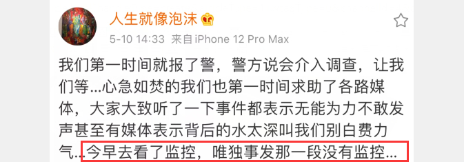 △小林母亲微博截图