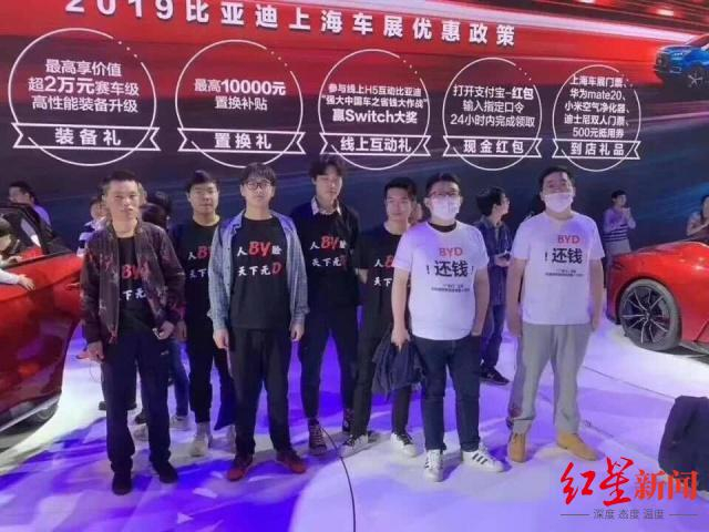 2019年上海车展比亚迪展台维权