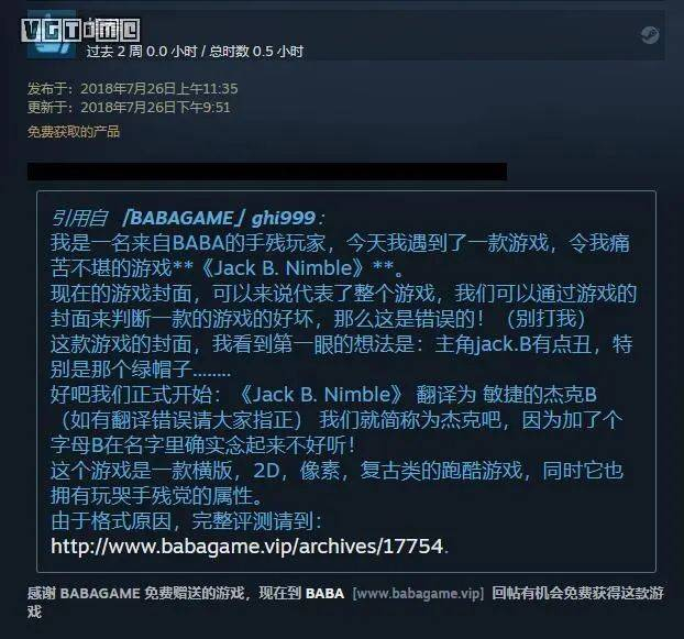 Steam上一篇典型的无效鉴赏家评测