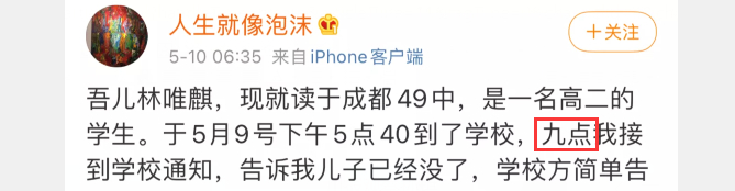 △小林母亲微博