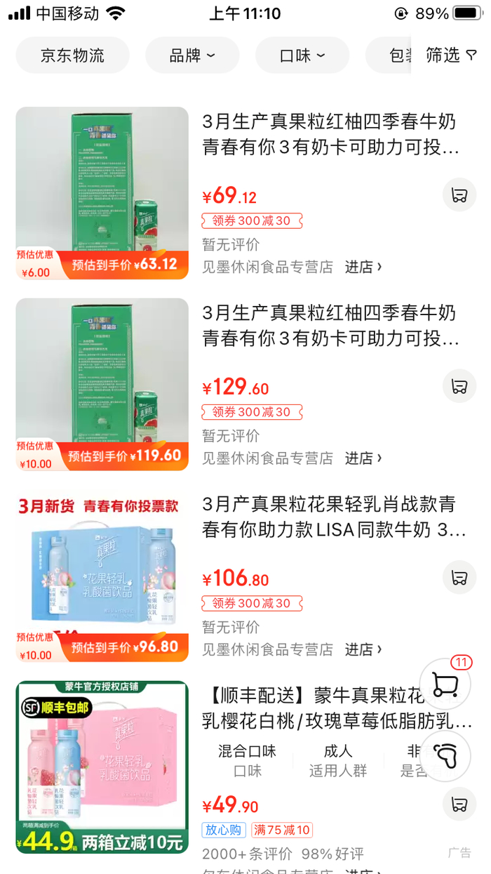 图源：京东官网