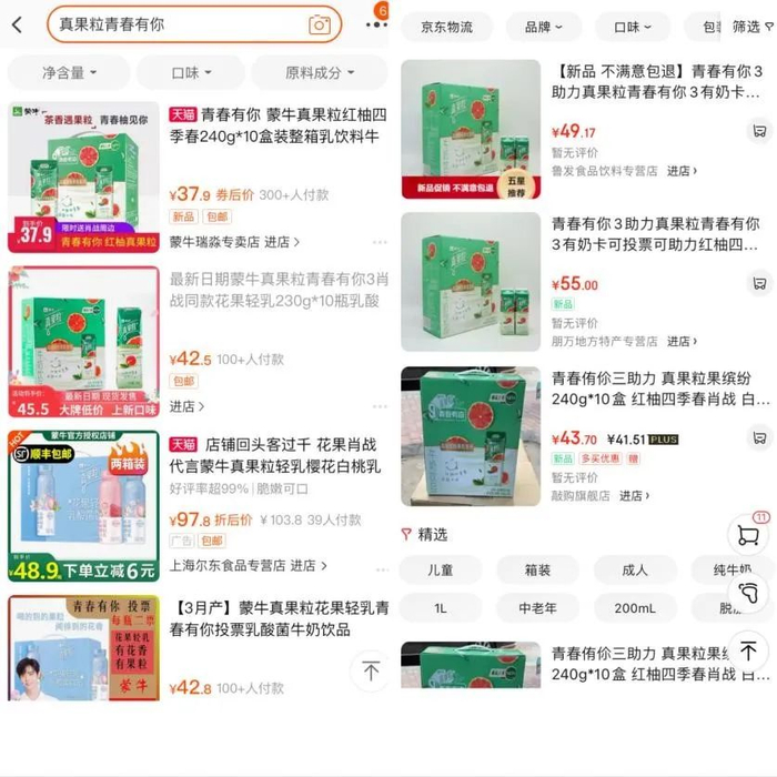 图源：淘宝、京东官网截图