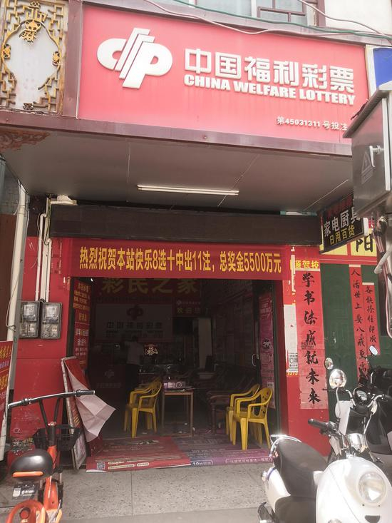 中奖彩票店