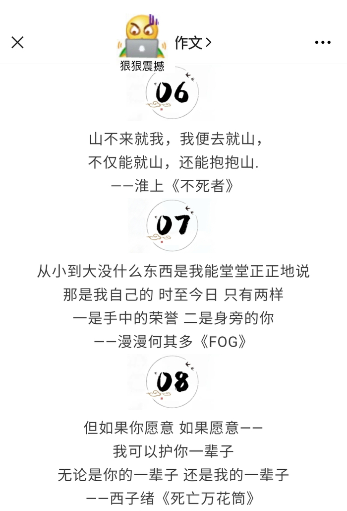 某公众号收集的原耽素材