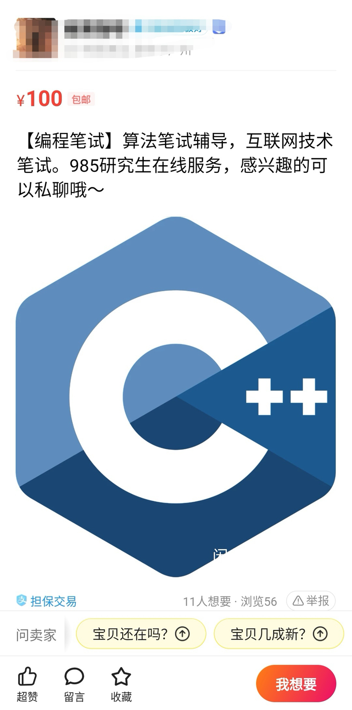  某电商平台卖家提供的算法笔试服务&nbsp;