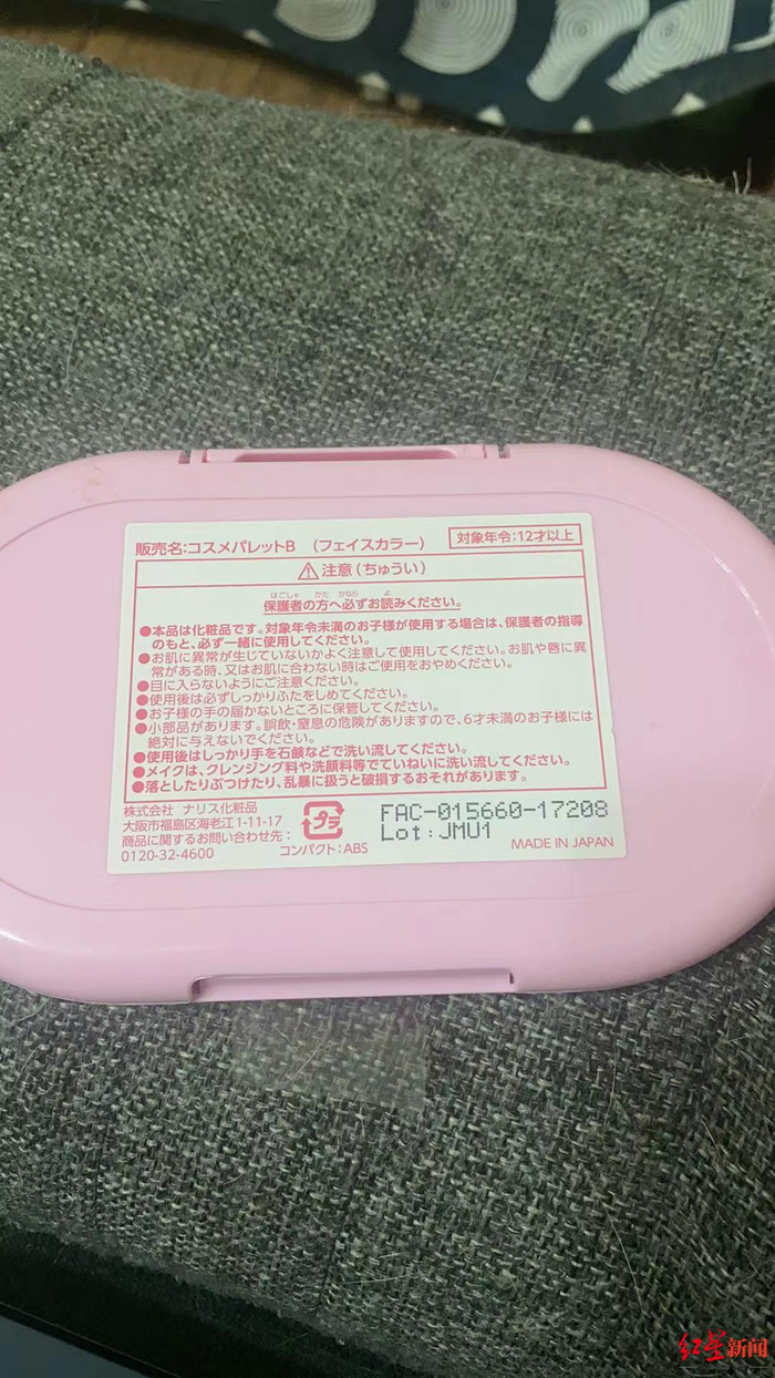  迪士尼乐园套票赠送的儿童化妆品，其日语说明书中无成分说明