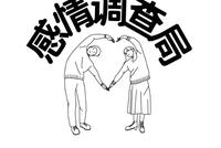 ELLEMEN:还有三天就要结婚,我逃跑了......