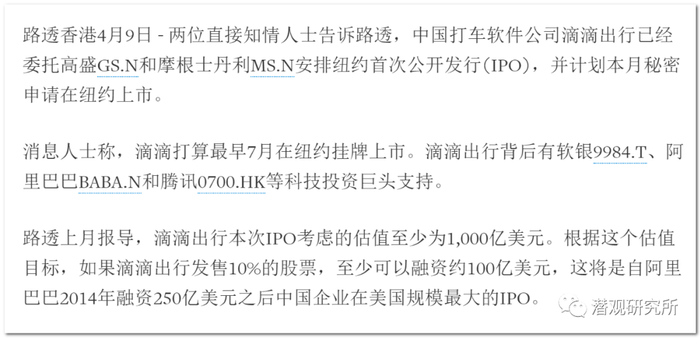 路透社报道截图