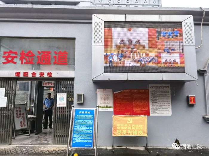 ▲户外庭审直播 