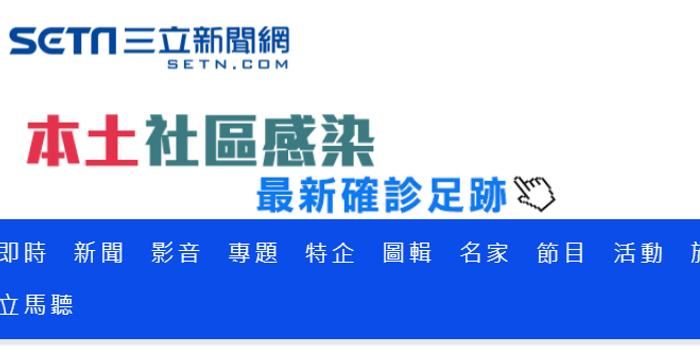 台湾本土疫情升温台北市 新北市同步宣布 高中以下停课至5月28日 手机新浪网