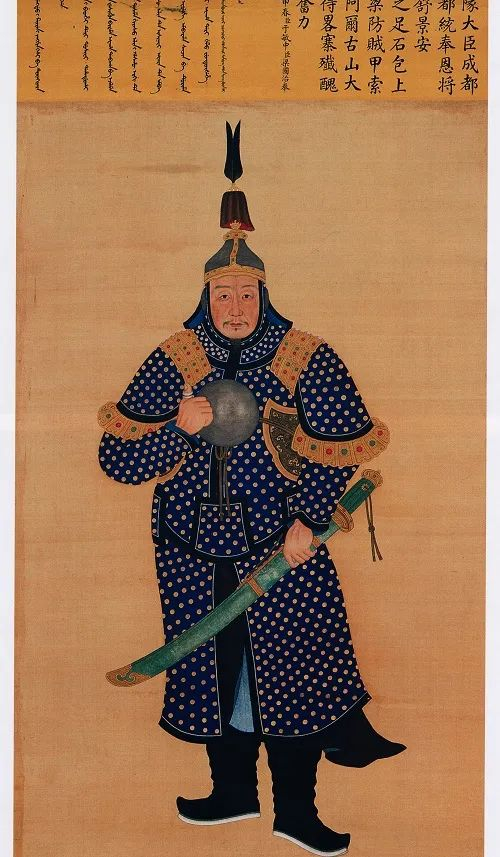 《领队大臣成都副都统奉恩将军舒景安像》。天津博物馆供图