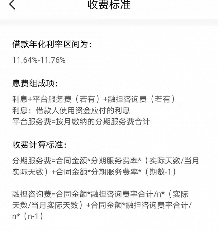 图片来源：恒易贷app
