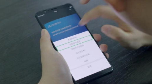 视障用户用“图片文字识别”功能提取信息