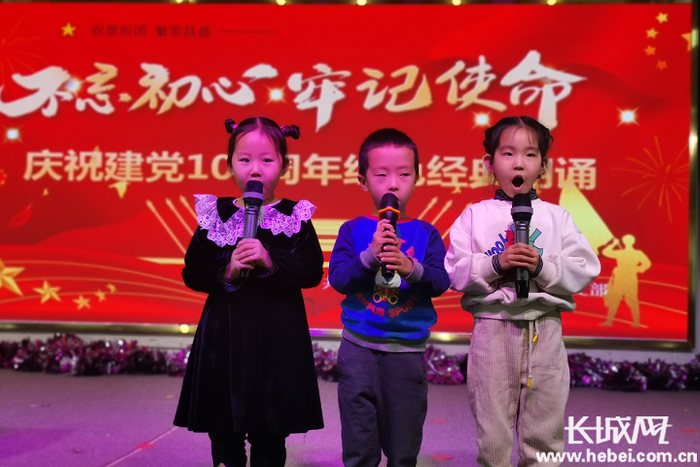 衡水市桃城区第一幼儿园开展庆祝建党100周年红色经典朗诵活动。金秋英 摄