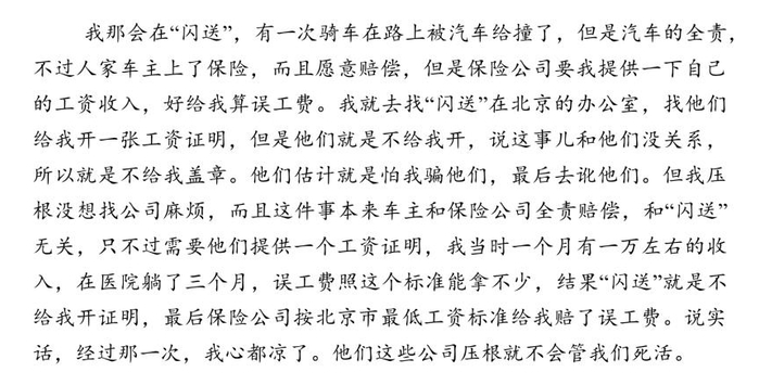 陈龙所在团队同事讲述的个人经历