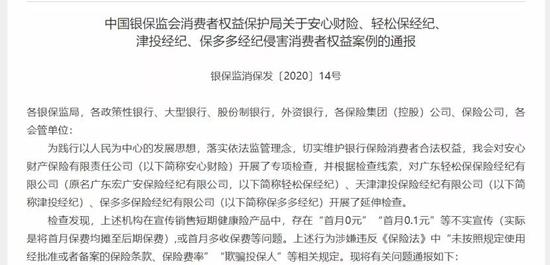图片来源：银保监会