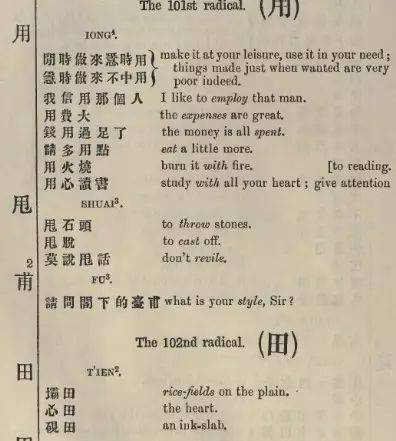 反映了 19 世纪成都话的《西蜀方言》