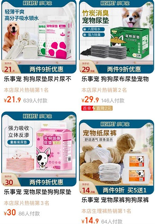 乐事宠淘宝店截图