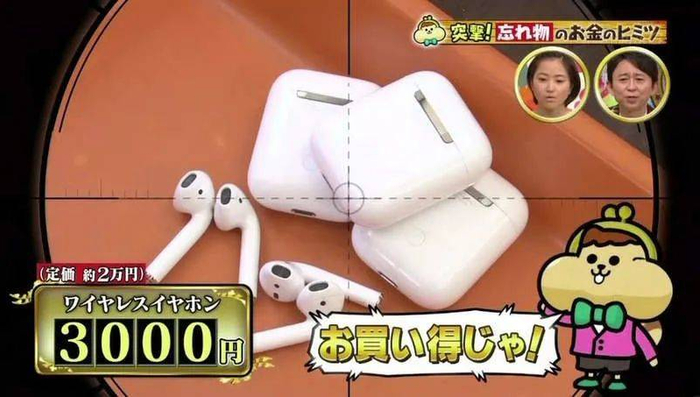 日本节目介绍失物招领系统。/网络