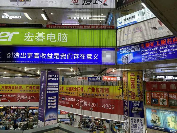 （华强北赛格电子市场的“矿业”广告，《财经》记者在电梯拍摄）