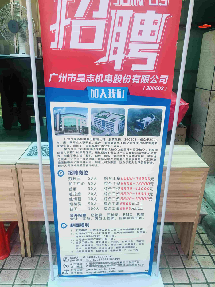 （时代财经摄）