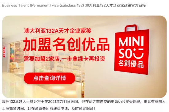 图11：投资移民项目情况3