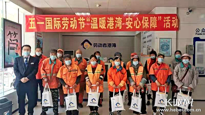 建行保定莲池南大街支行邀请环卫工人参与银行组织的活动。王哲 摄