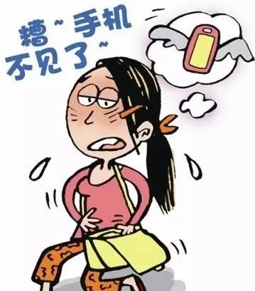 手机丢失了怎么办（图源网络）