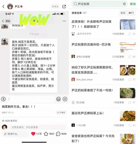 来源：小红书、豆瓣截图。