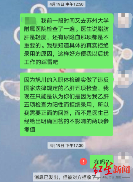 ↑小刚提供的与该公司HR的微信沟通记录