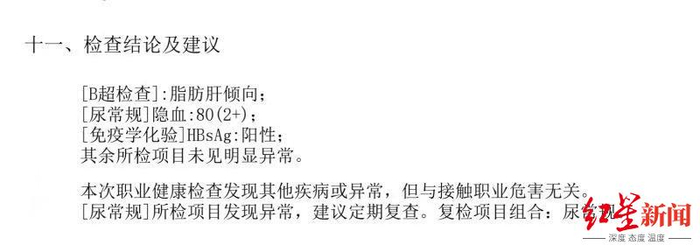 ↑小刚提供的检测报告显示，其乙肝表面抗原为阳性。