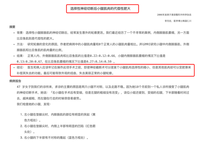 图片来源：文献截图