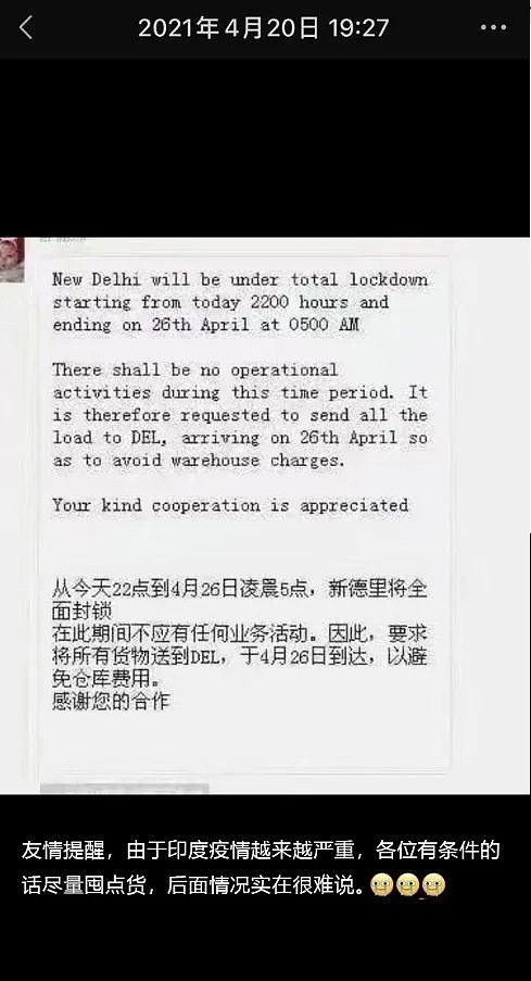来自一个印度代购的微信内容截图