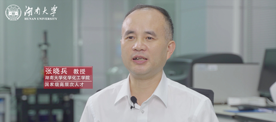 △湖南大学化学化工学院院长、国家级高层次人才 张晓兵教授