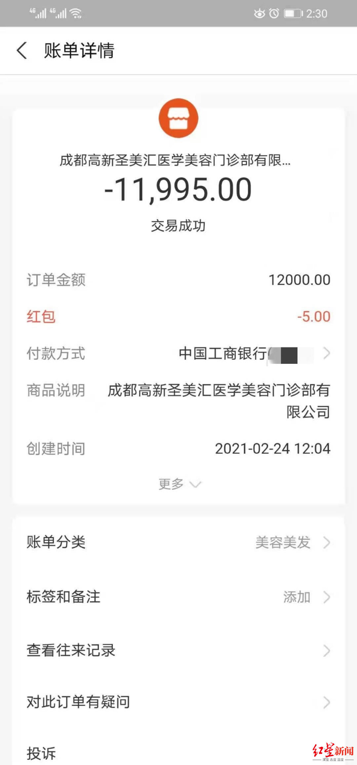 ↑杨女士分期贷款和转账记录。