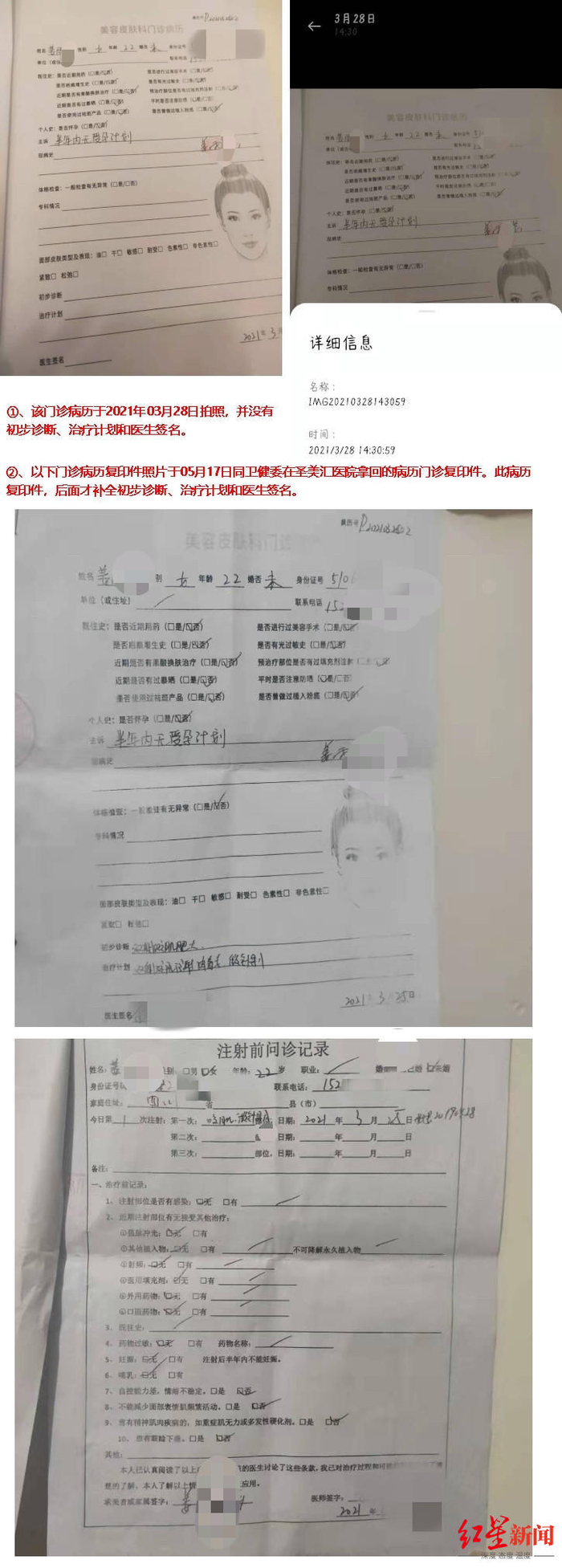  ↑小姜称病例造假以及药品无批号。