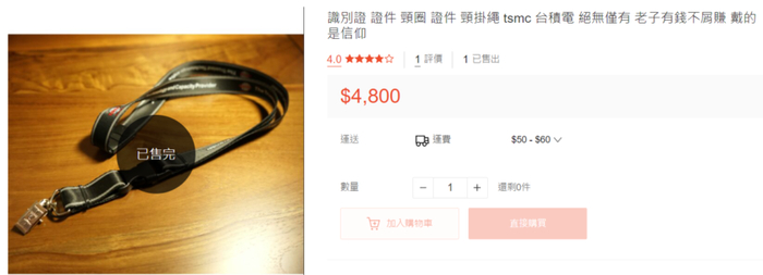 “戴的是信仰”