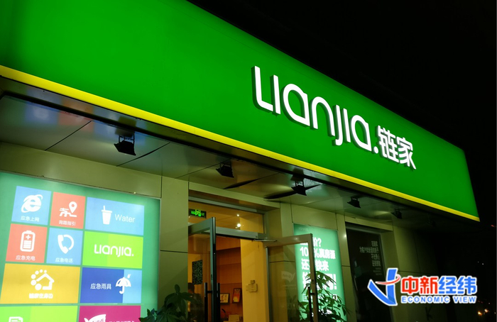 资料图：链家门店。中新经纬 摄