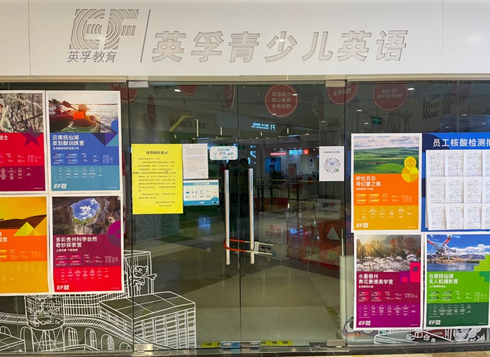 图/尚未复课的北京线下教培机构