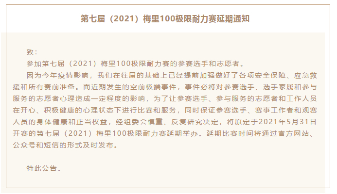 （图片来源▲UTRMA）