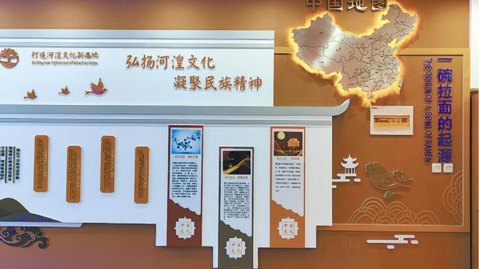 青海拉面产业数字化平台。